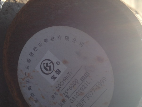 武清20CrMnTi合金结构钢