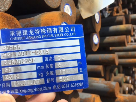 武清40MnB合金结构钢